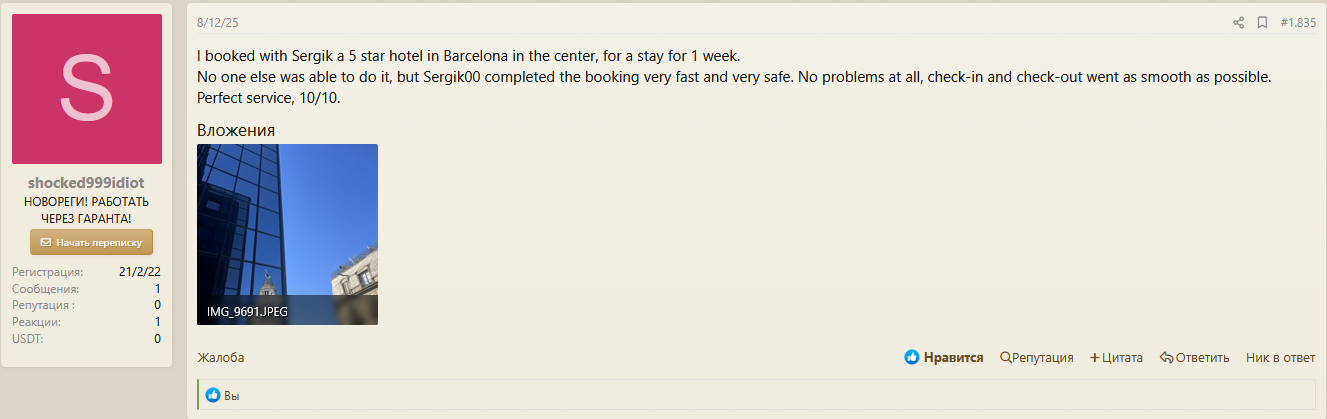 probivhotel1612.png