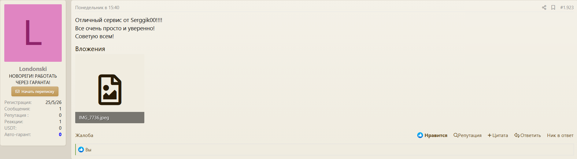 probivhotel2805.png